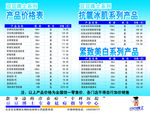 产品系列价格