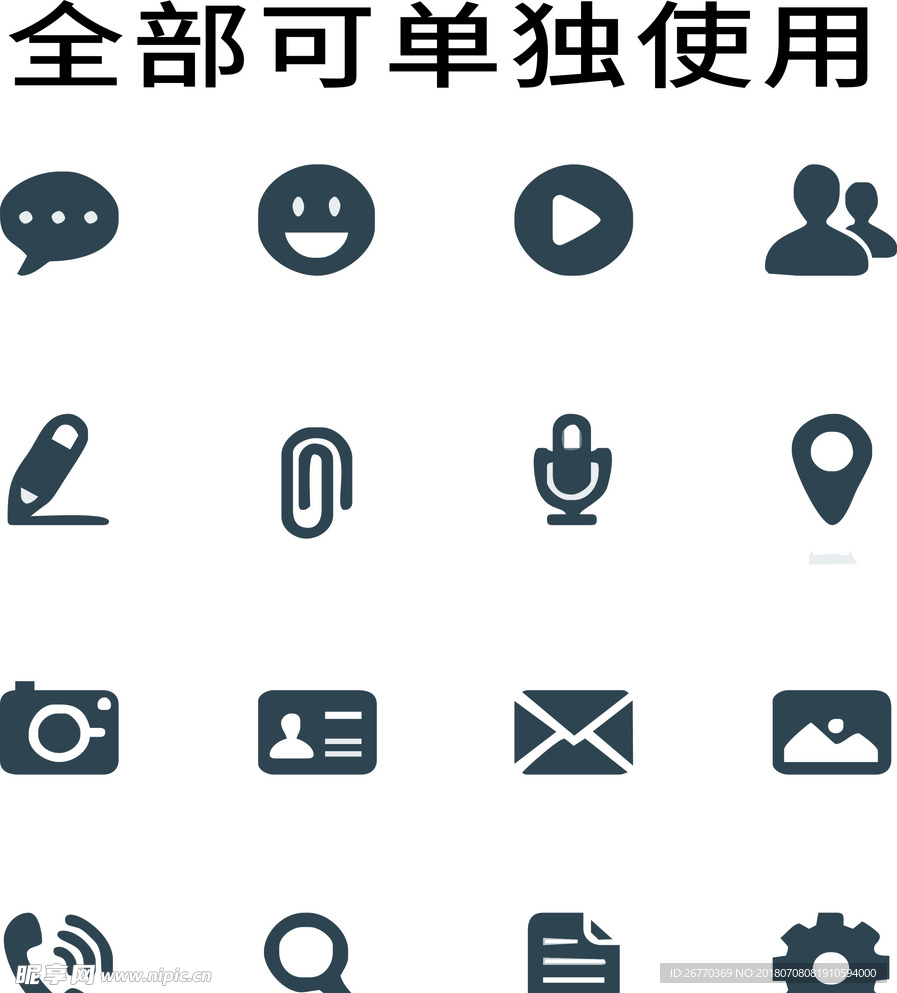 企业图标