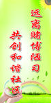 宣传标语
