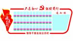 党建文化墙