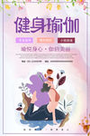 瑜珈