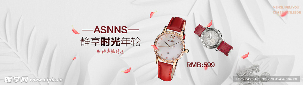 手表banner