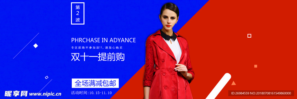 电商海报