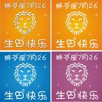 狮子座