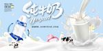 纯牛奶鲜奶广告海报PSD分层