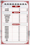 薇曼雅瘦身价位表