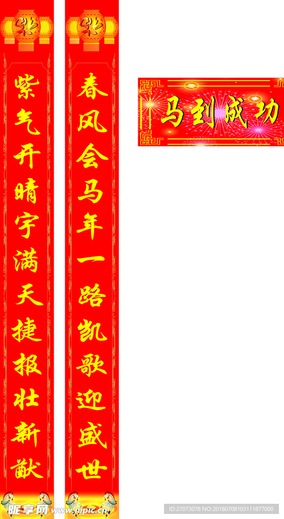 对联