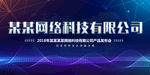 网络科技有限公司