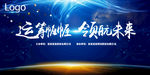 运筹帷幄 领航未来