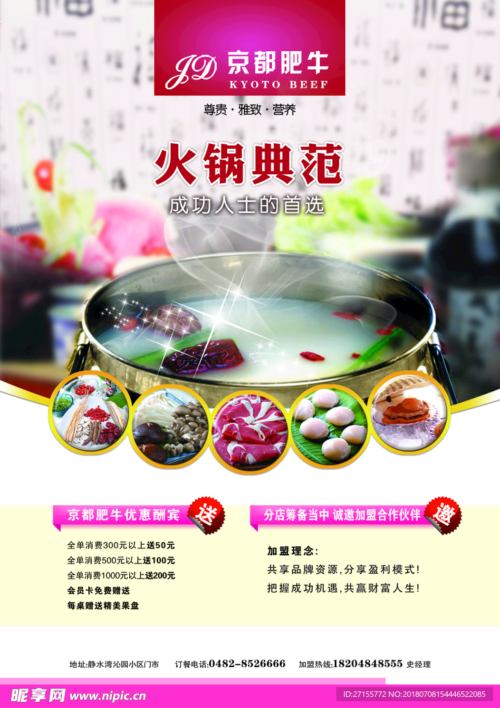 肥牛