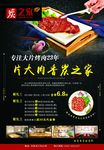 烤肉店