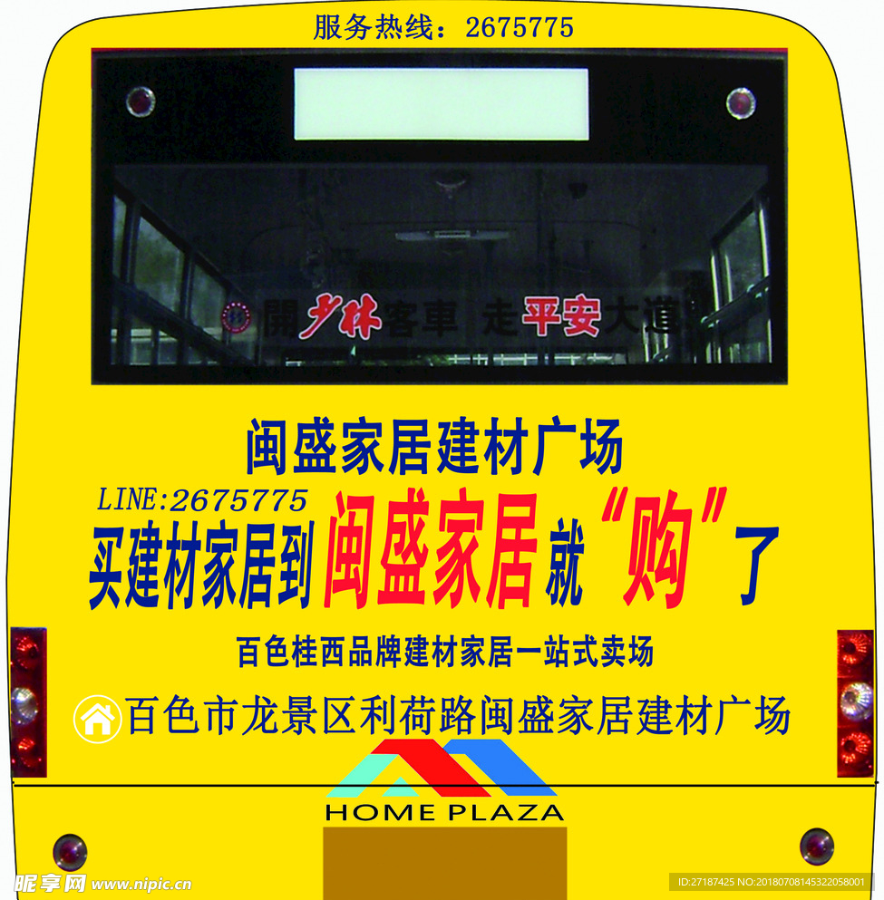公交车广告