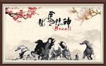 高清分层水墨龙马精神背景壁纸