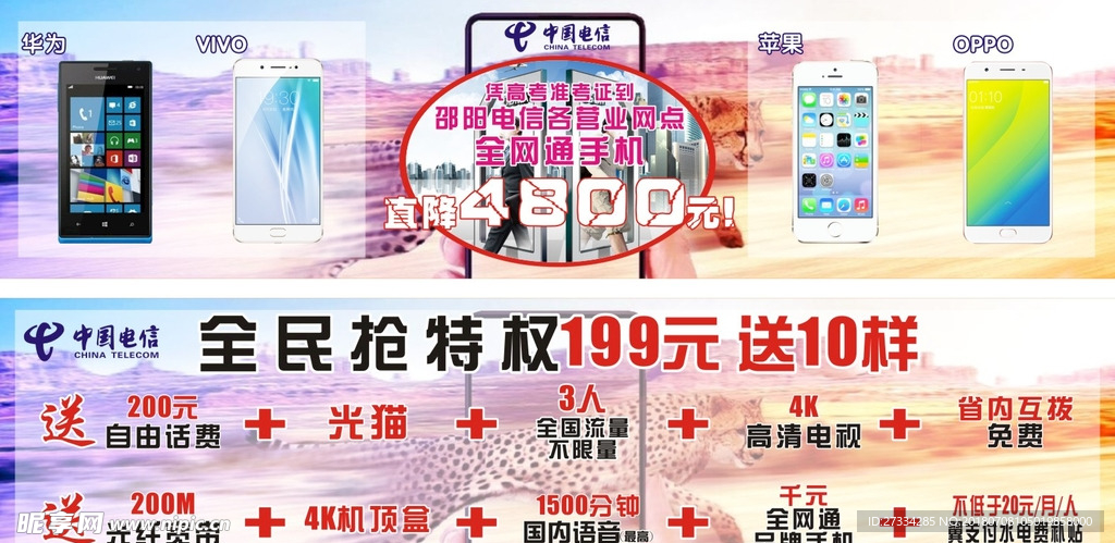 电信瓶贴