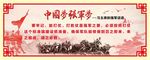 文化墙
