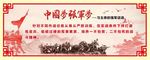 文化墙