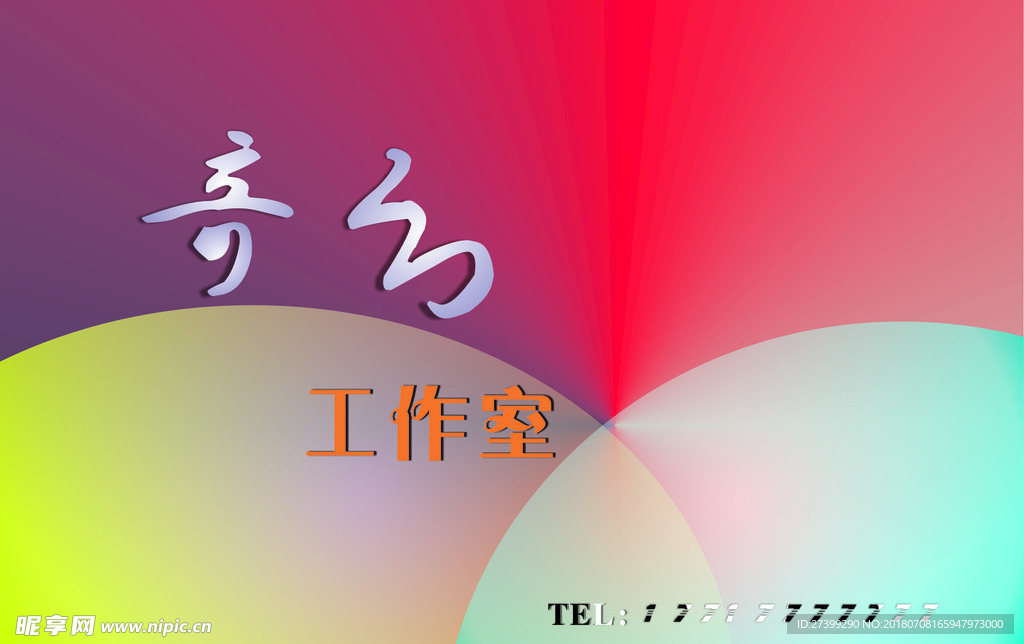名片设计