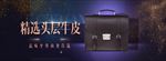 酷黑新品上市真皮男包钱包海报