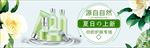 小清新清新补水护肤品化妆品海报
