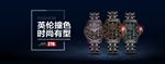 简约大气时尚饰品首饰手表男表腕