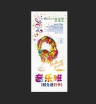 音乐展架