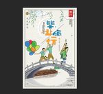 毕业旅行
