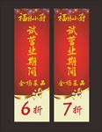 试营业 吊旗