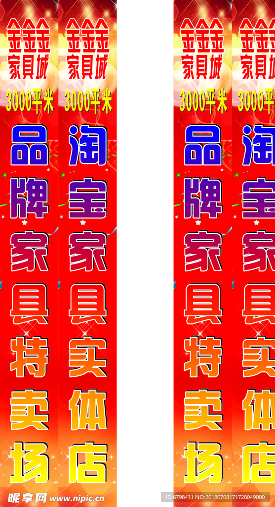 柱子 墙柱   家具特卖场