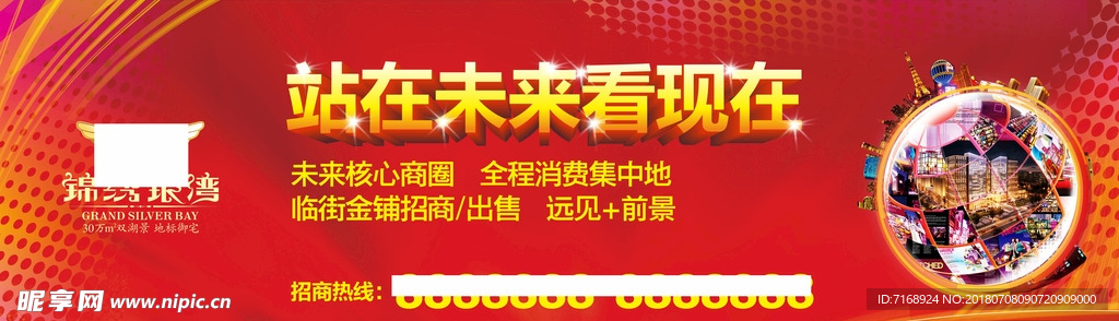 地产广告