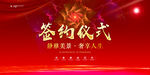 签约仪式
