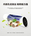 武藏后置活性炭