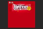 7月背景画
