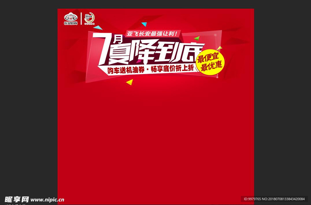 7月背景画