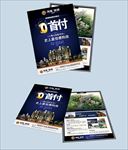 蓝色地产零首付单页