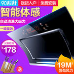 吸油烟机主图图片