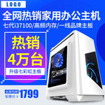 淘宝酷炫电脑笔记本主图直通车