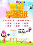 暑假班  兴趣班