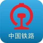 中国铁路APP