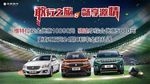 铃木 汽车 广告