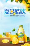 夏天海报