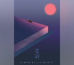 节气