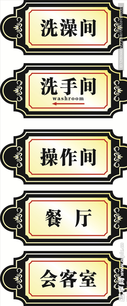 黑色高档科室牌