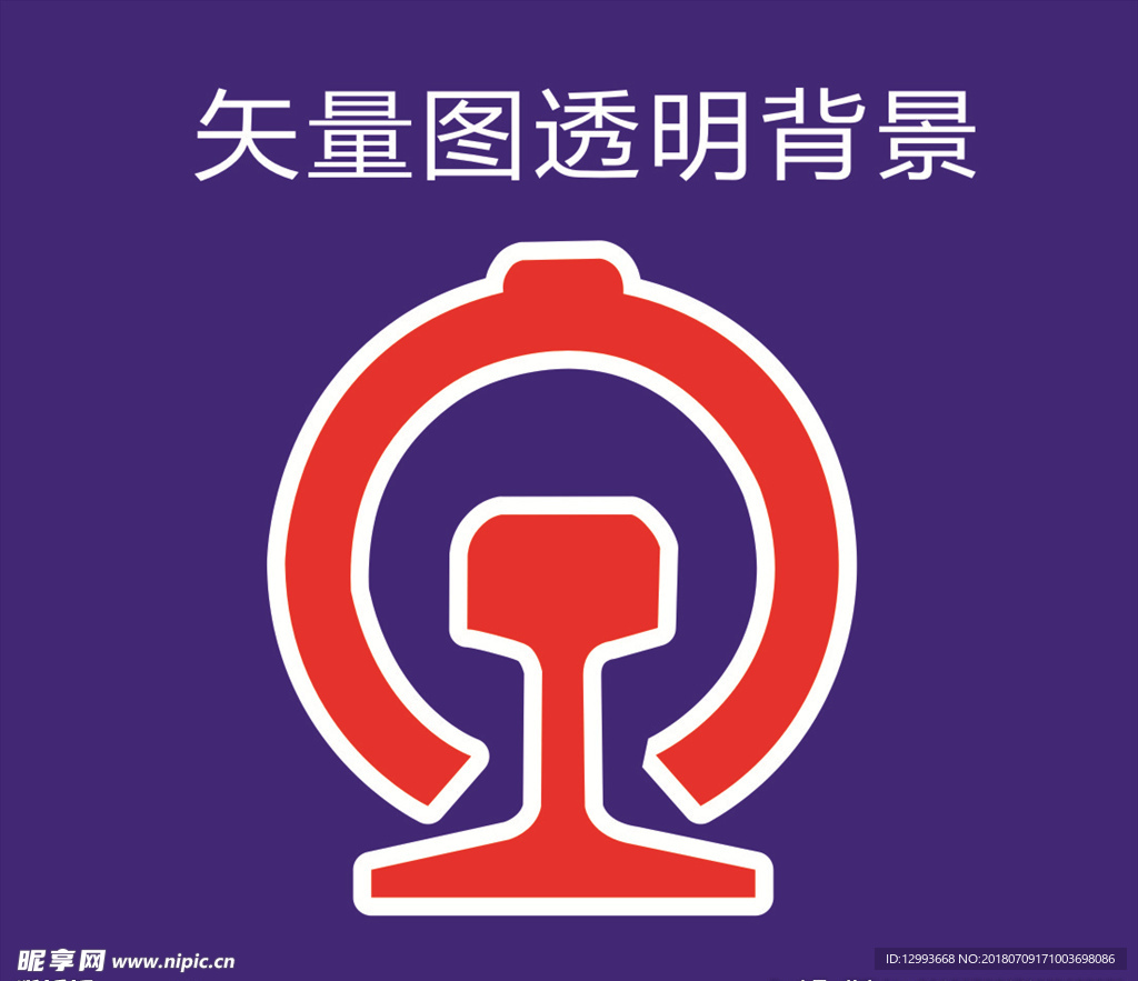 铁路局logo标志标识图片