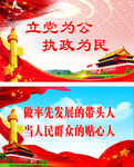 党建标语   党建素材