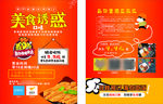 美食诱惑 脆皮炸鸡