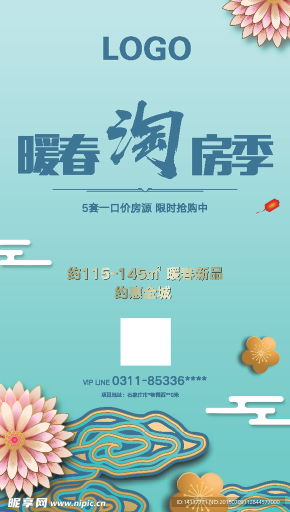 地产微信