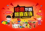 网页广告设计