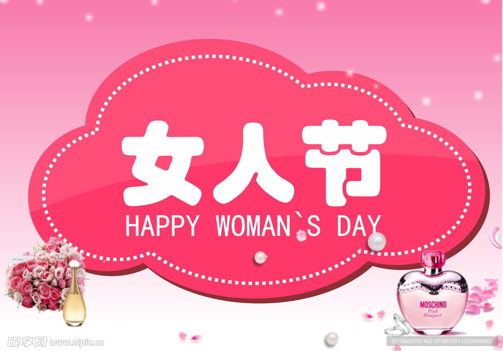 女人节节日促销BANNER