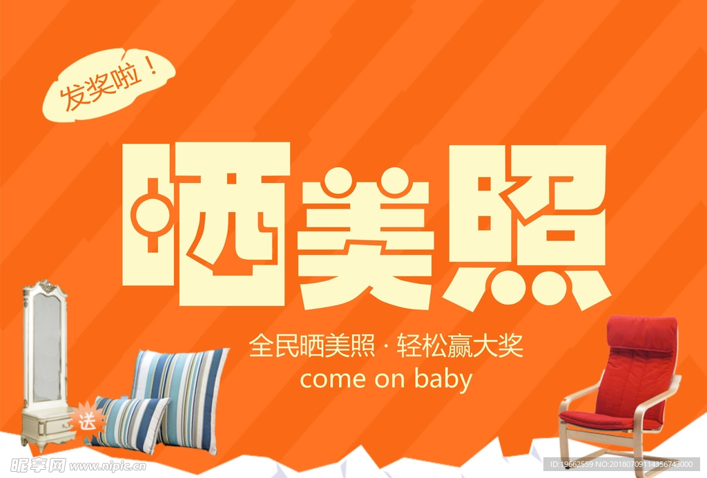 促销宣传海报