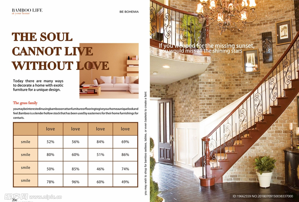 房地产宣传内页